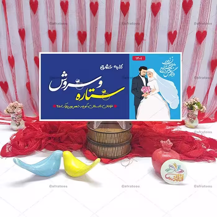 تابلو عشق طرح عاشقانه مدل کلبه عشق کد 40