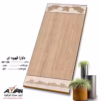 سرامیک دلارا قهوه ای 120*40 کاشی آرین سرام