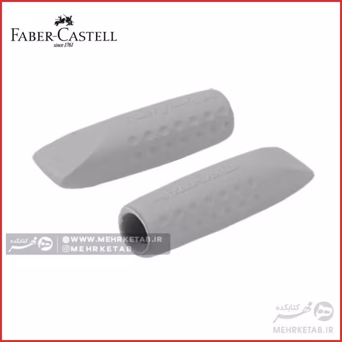 پاک کن و سرمدادی گریپ فابر کاستل Faber Castell Grip Eraser Cap