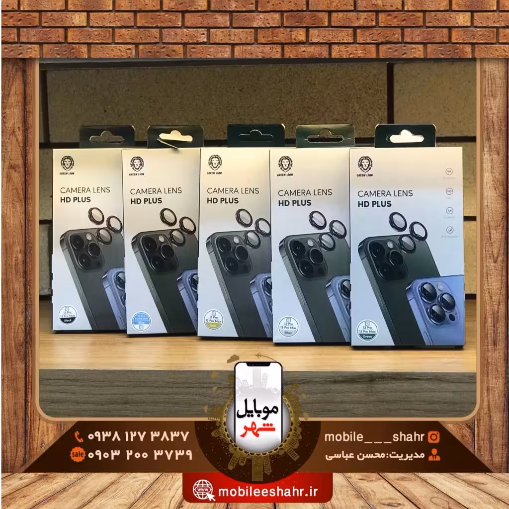 محافظ لنز اچ دی پلاس گرین Camera Lens HD Plus Green 13Pro/13proMax