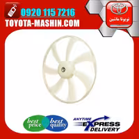 پروانه فن چپ رادیاتور تویوتا کمری 2012-2015 برند تویوتا جنیون پارتس