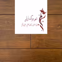 پارکت لمینت اکوپلاس مدل e21