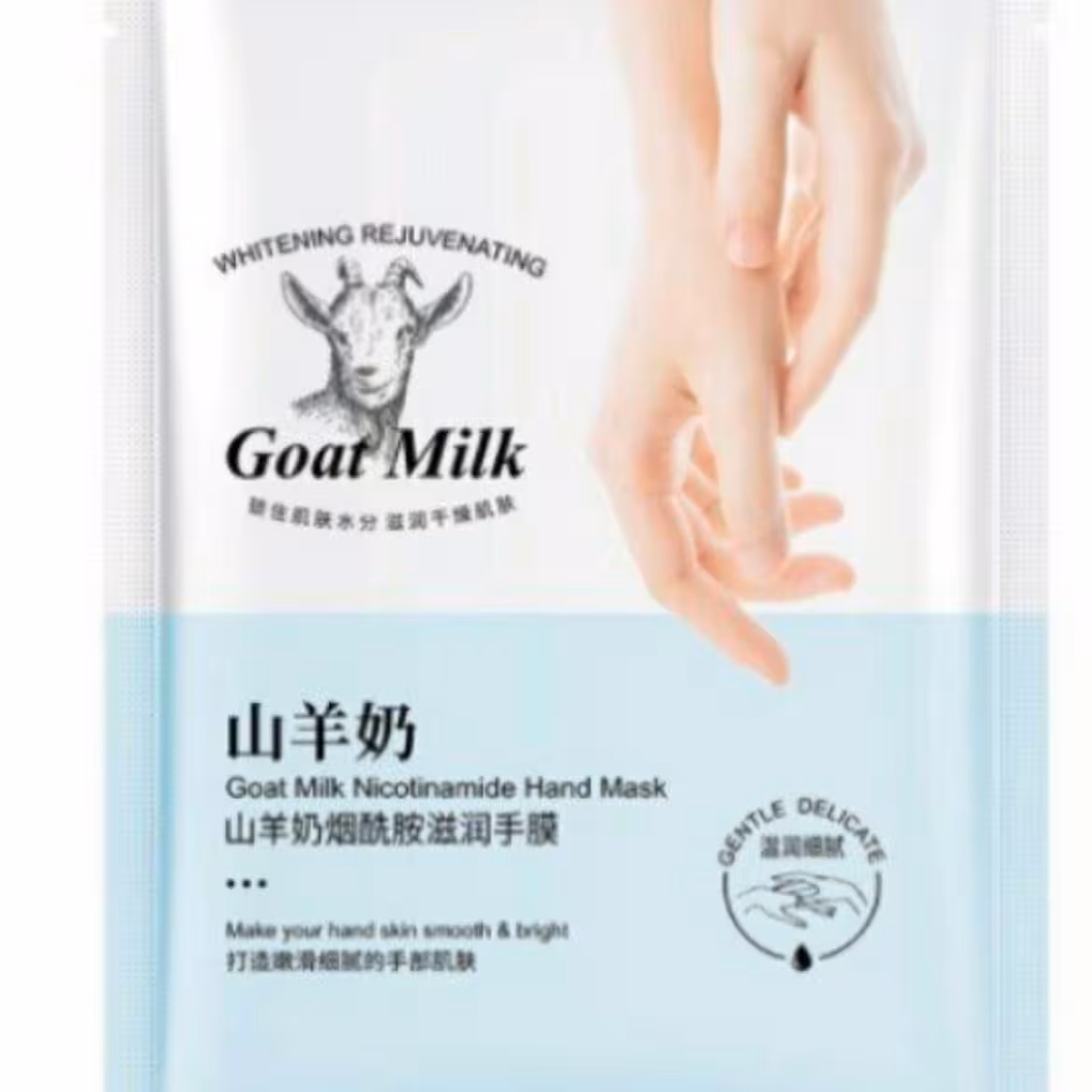 ماسک دست شیر بز 