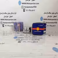 رینگ و پیستون تریل GY 200 (شماره 125) تکنو