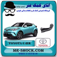 طبق عقب تویوتا سی اچ آر CHR مدل 2016-2019 برند اصلی تویوتا جنیون با تضمین اصالت