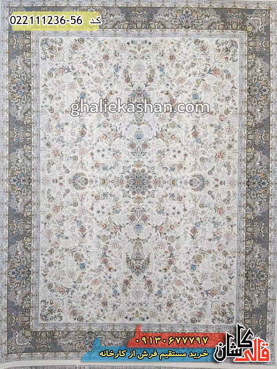 فرش 1200 شانه طرح افشان نورا زمینه کرم کاشان – گل برجسته