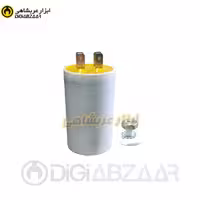 خازن 20 میکروفاراد
