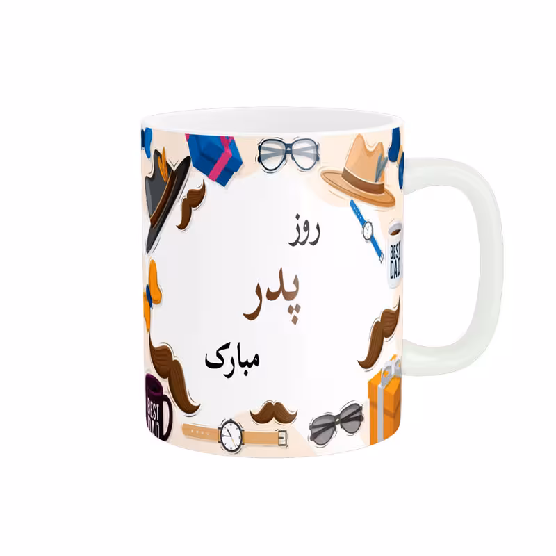 خرید ماگ-لیوان روز پدر مبارک کد 011334