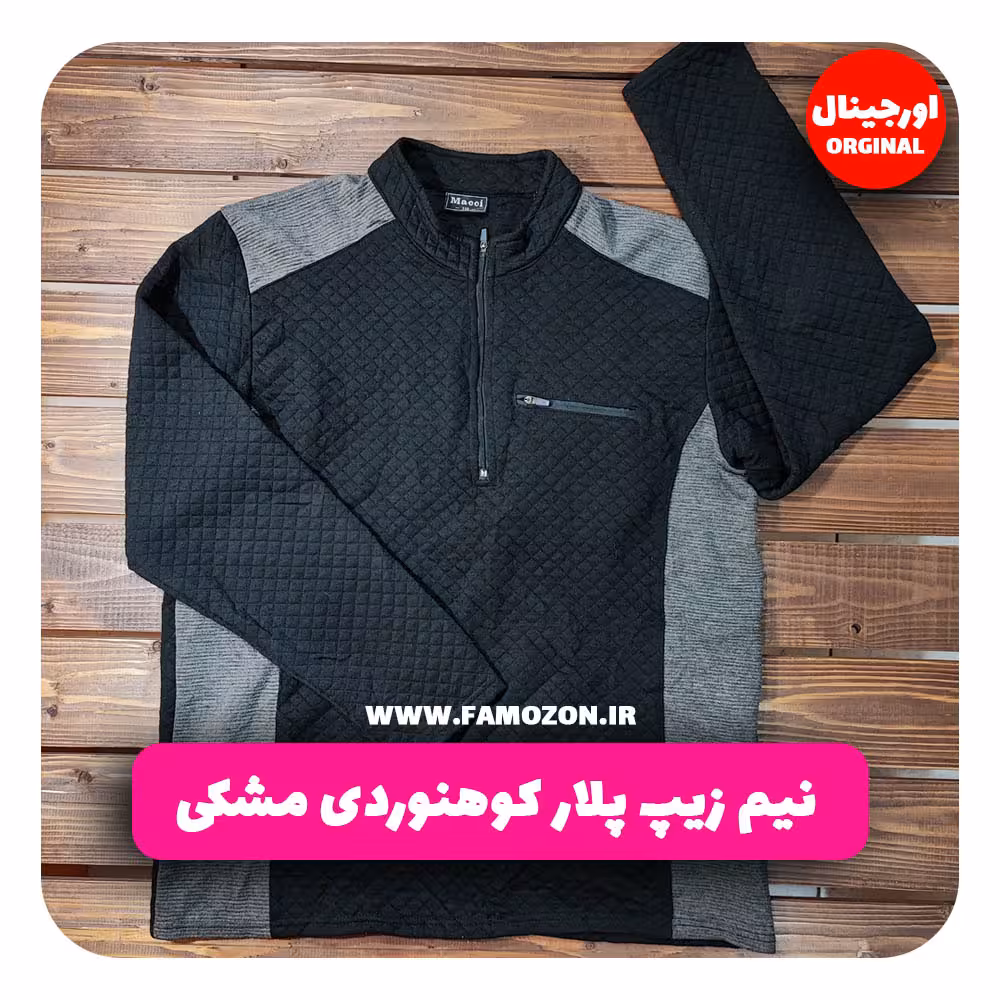 نیم زیپ پلار کوهنوردی مشکی اورجینال