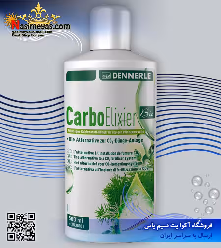 کود کربن مایع کربو الیکسیر 250 میل دنرله