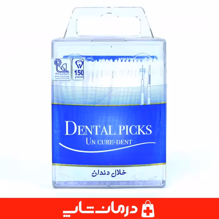 خرید خلال دندان پلاستیکی 150 عددی خلال دندان رادین پلیمر