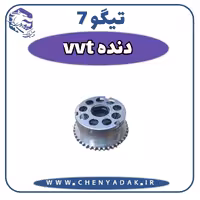 دنده VVT چری تیگو 7