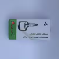 دستگاه بادکش دستی شعبانی اصل (ساکشن حجامت) بهترین مارک بازار