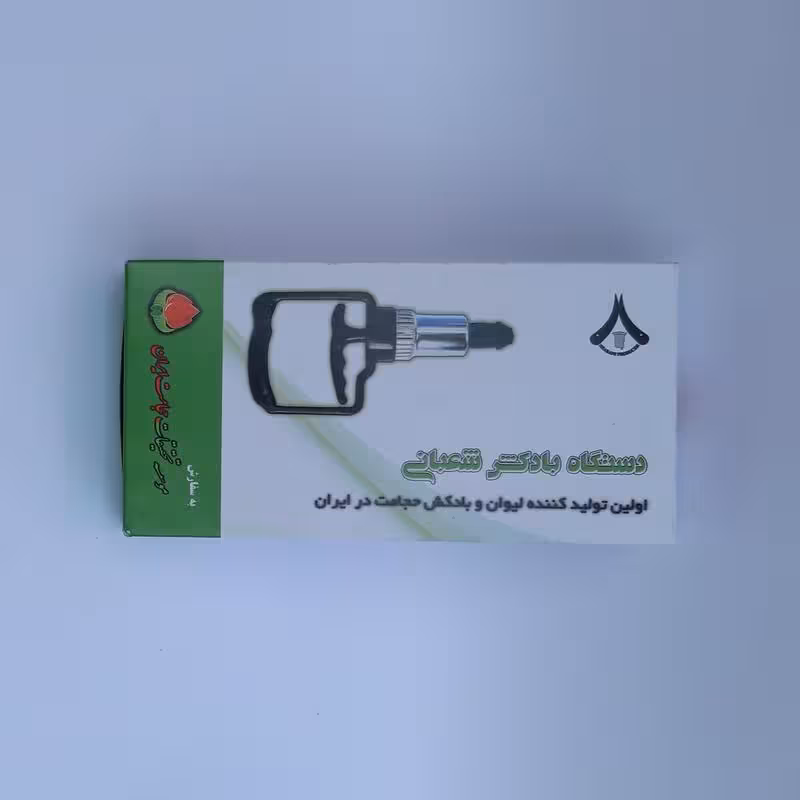 دستگاه بادکش دستی شعبانی اصل (ساکشن حجامت) بهترین مارک بازار