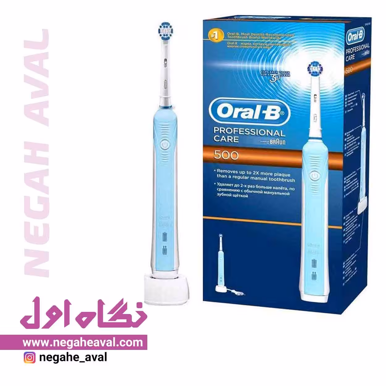 مسواک برقی pro 500 اورال بی