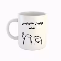 خرید ماگ-لیوان  اسم آرمین  میقولی
