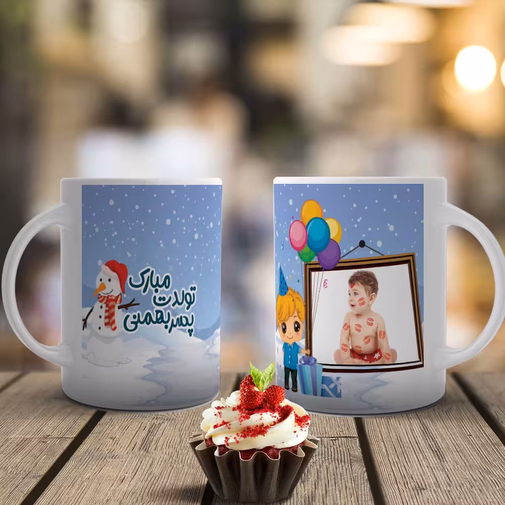 ماگ تولد بهمن - 030