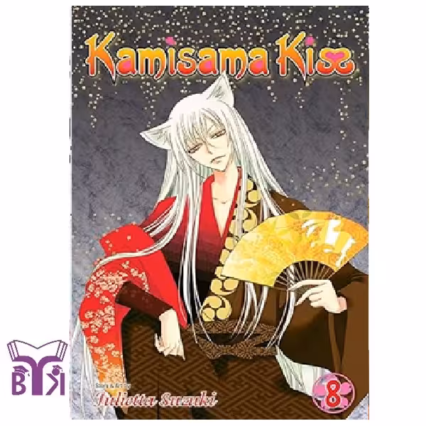 مانگا Kamisama kiss جلد 8