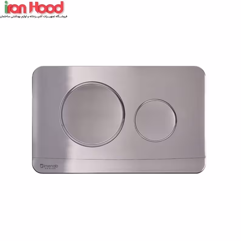 کلید فلاش تانک توکار ایمن آب مدل پلنت کروم