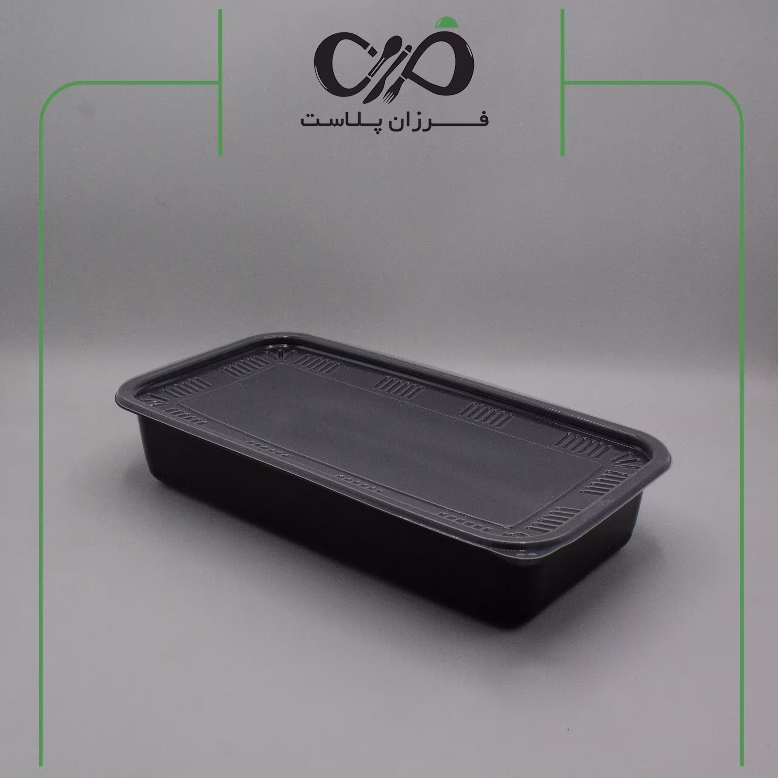 ظرف ماکروفری 2000 پریما مشکی(200 عددی)