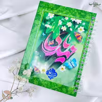 دفترچه یادداشت مدل یا مهدی