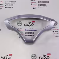 قاب ( فرم ) دور کیلومتر موتور طرح ایروکس و nvx اتاق جدید ( نقره ای مات)