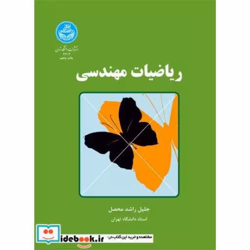 بهداشت گوشت (3 جلدی) 2977