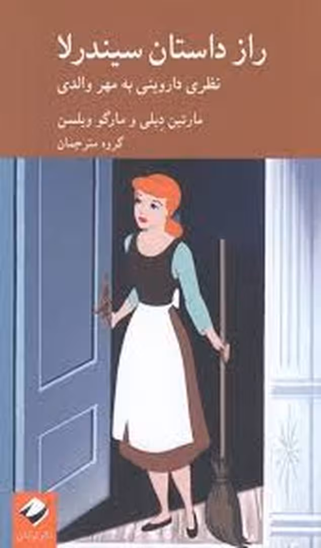 راز داستان سیندرلا | مرکز فرهنگی آبی
