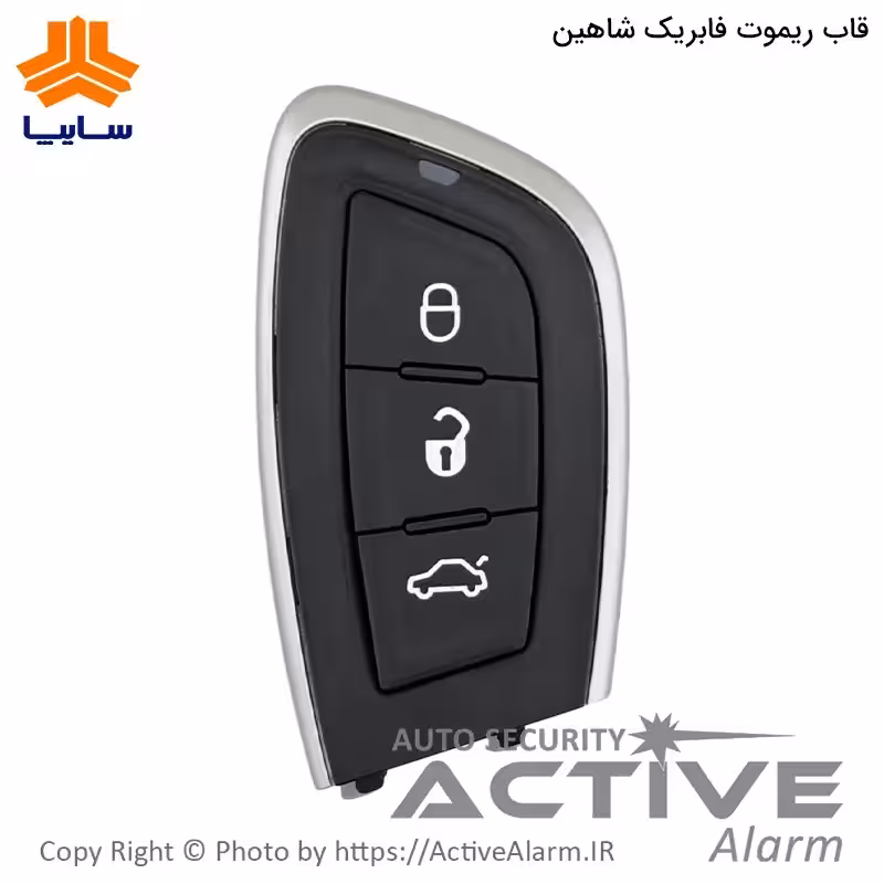قیمت قاب ریموت‌ فابریک خودرو شاهین