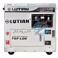 موتور برق دیزل سایلنت لوتین7 کیلووات (8کاوا) مدل 7GF-LDE ا DIESEL GENERATOR LUTIAN 7GF-LDE