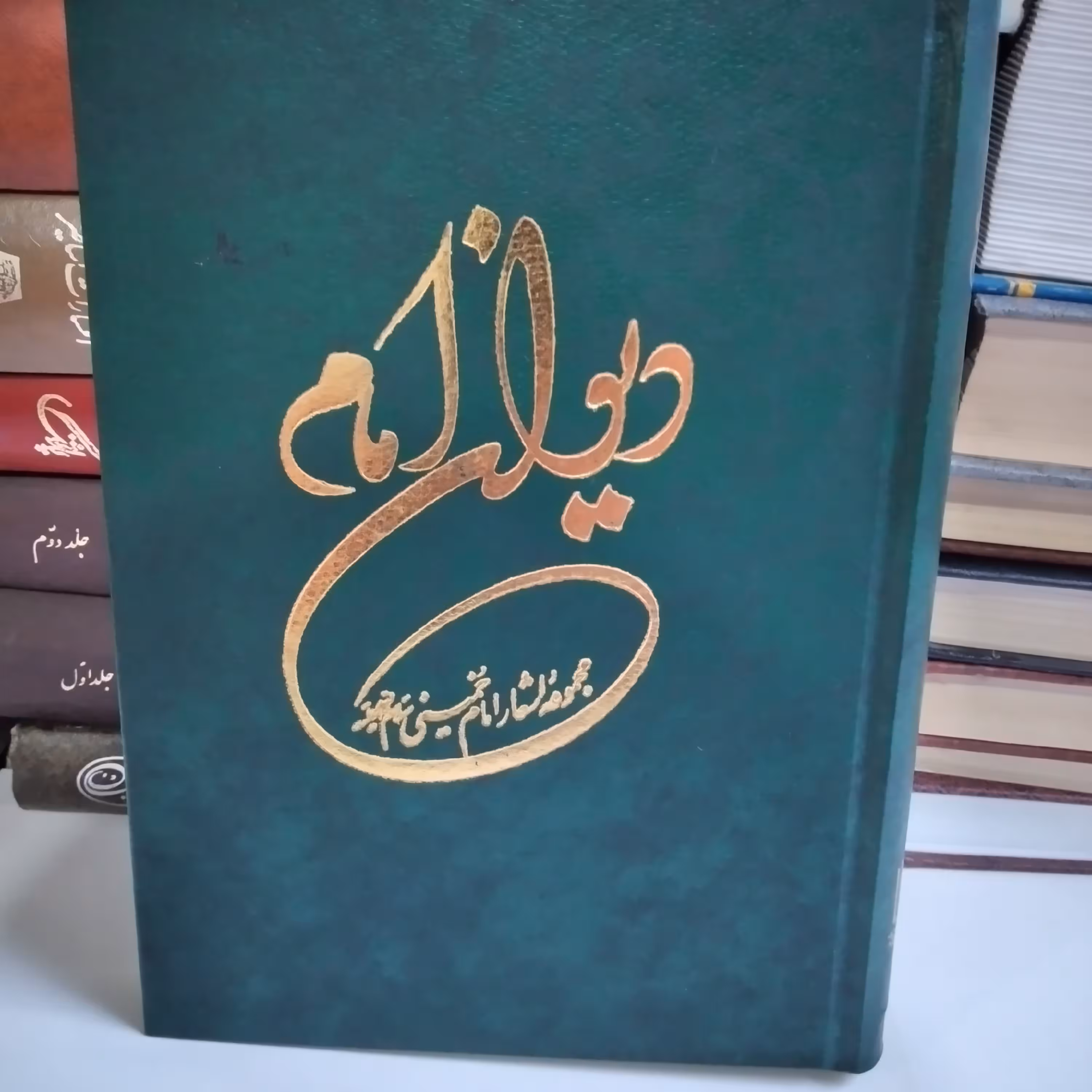 کتاب  دیوان امام