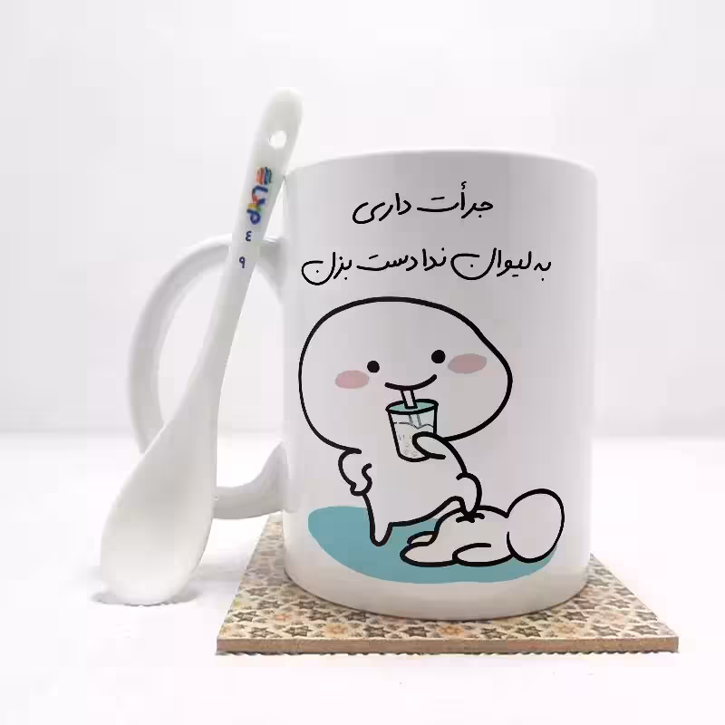 خرید ماگ-لیوان   جرات داری به لیوان ندا دست بزن (تمام نام ها موجود است) بدون .،زیر لیوانی  . کد 49