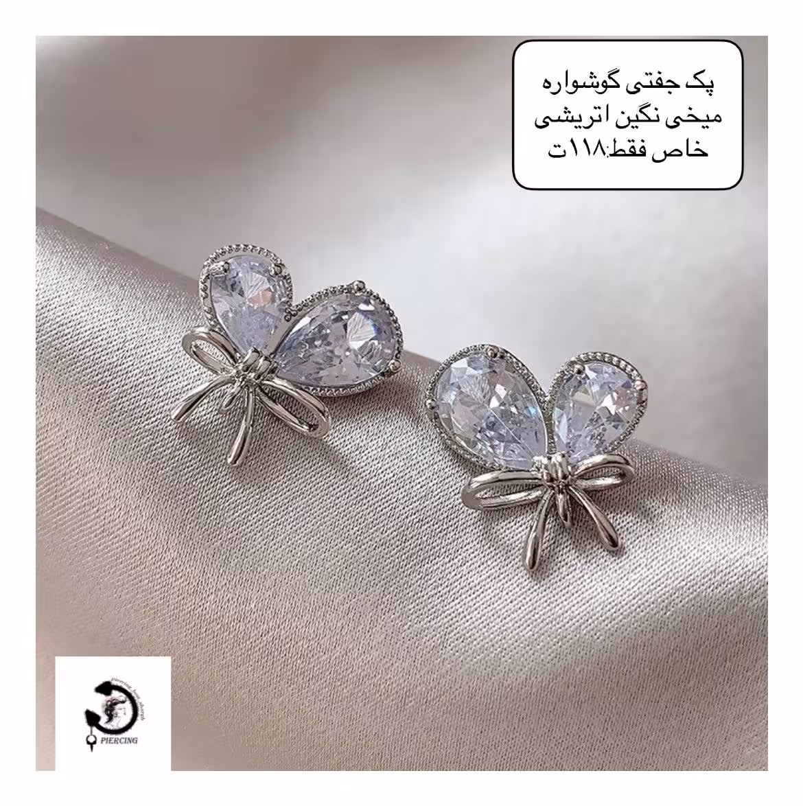 پک جفتی گوشواره میخی نگین اتریشی😍