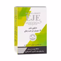 صابون تی تری (روغن درخت چای) 100 گرمی اژه