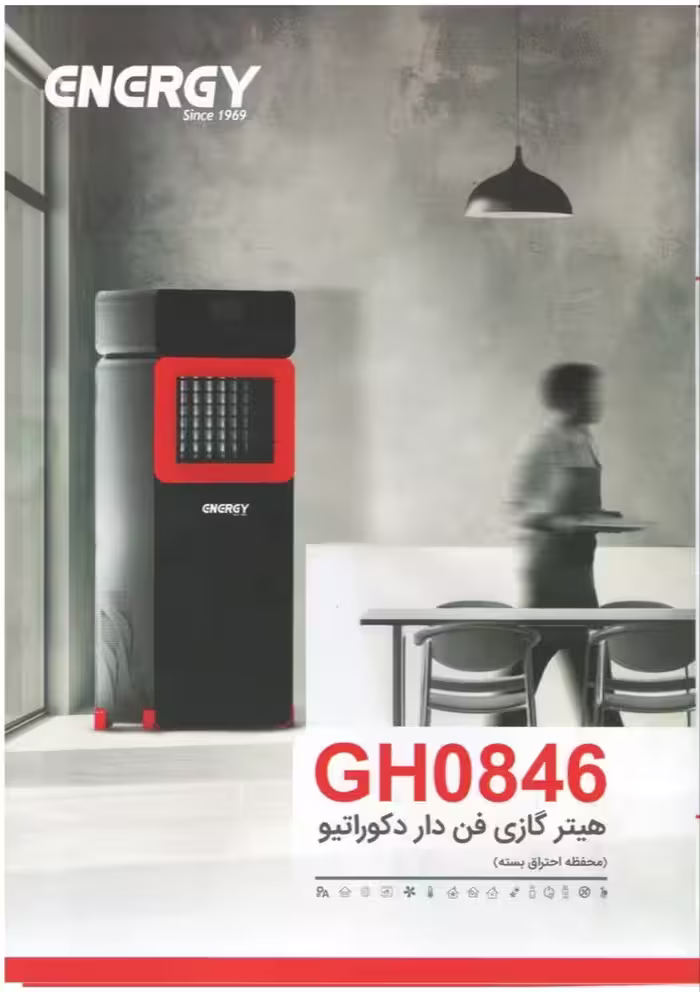 هیتر گازی فن دار دکوراتیو gh0846
