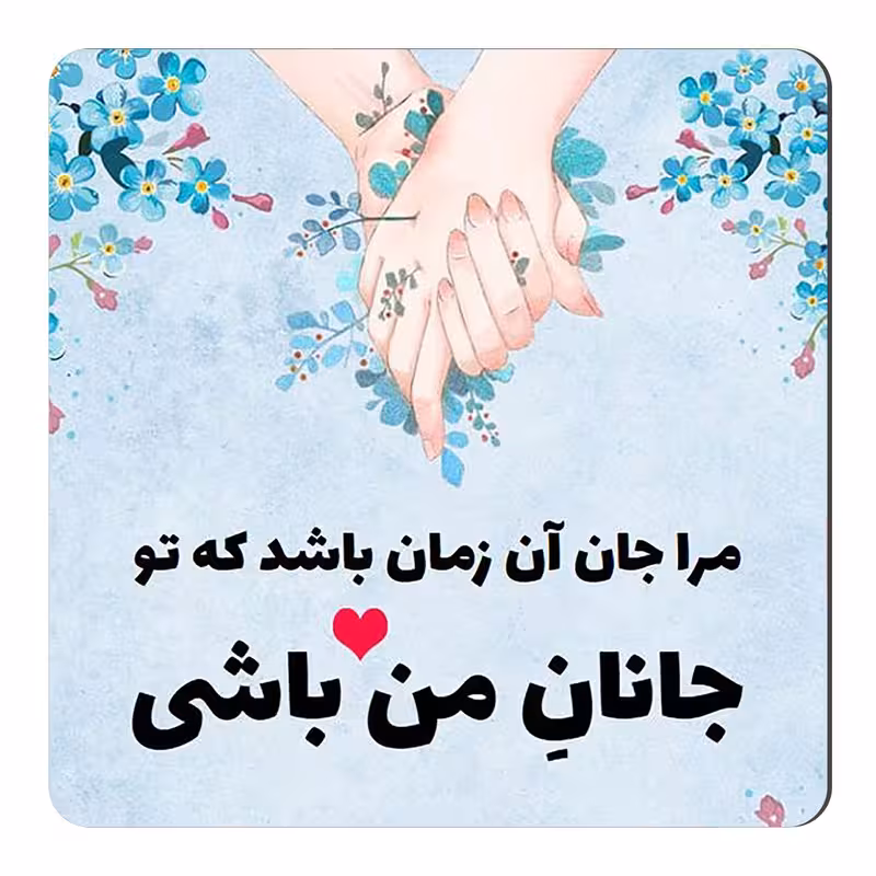 مگنت طرح شعرگرافی عراقی کد NIM3238