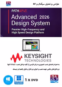 نرم افزار ویندوز Advanced Design System (ADS) 2026