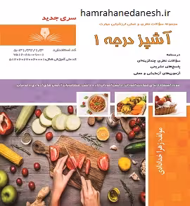 آشپز درجه 1 | نقش آفرینان بابکان