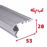 لاینر نوری لبه پله L1 - یراقینو فروش یراق آلات کابینت و درب