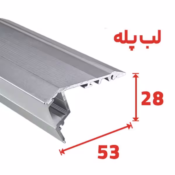 لاینر نوری لبه پله L1 - یراقینو فروش یراق آلات کابینت و درب