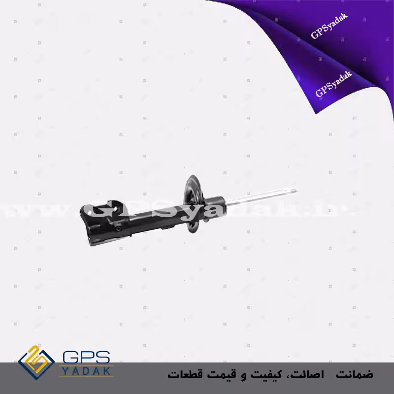 کمک فنر جلو راست هیوندای النترا نیو