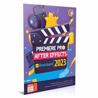 Adobe Premiere After Effect Video Assistant 2023-گردو-1DVD9