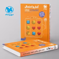 پاورتست آمار و احتمال یازدهم مهروماه