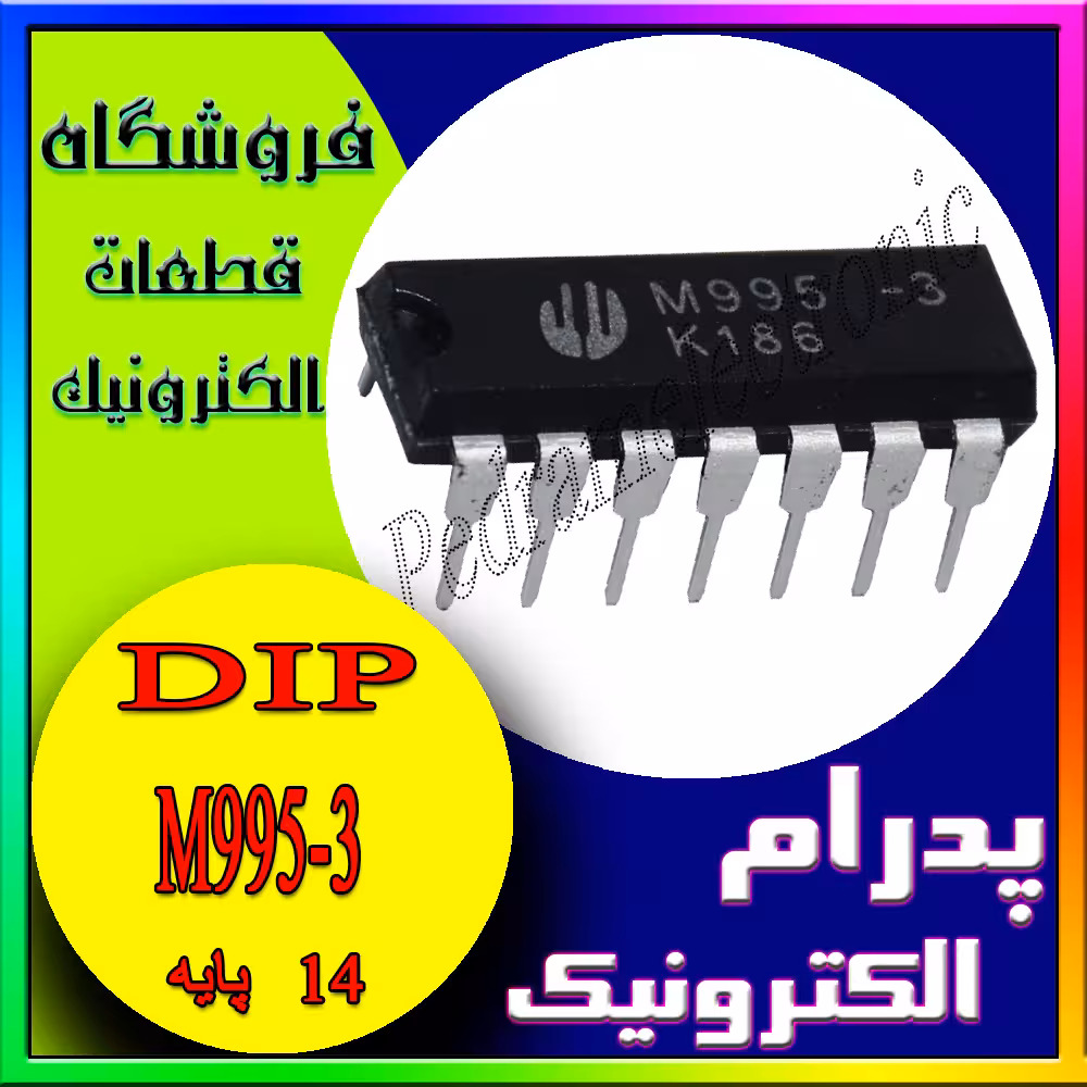 آی سی M995-3 DIP-14