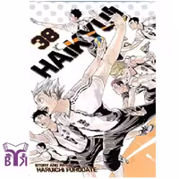 مانگا Haikyuu جلد 38