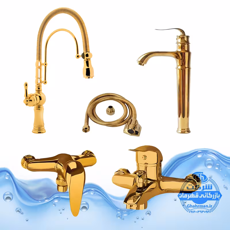ست 5 عددی شیرآلات برند آیدا صنعت مدل بیزانس و قهرمان | شیر روشویی پایه‌بلند   شیر ظرفشویی بیزانس تک‌منظوره   شیر حمام   شیر توالت   شلنگ توالت | طلایی براق