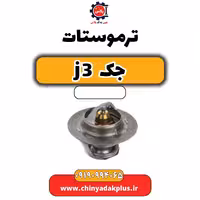 ترموستات جک J3