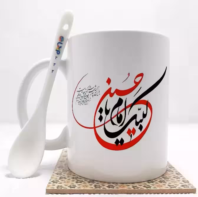 خرید ماگ-لیوان   محرم  لبیک یا حسین بدون .،زیر لیوانی  . کد 333
