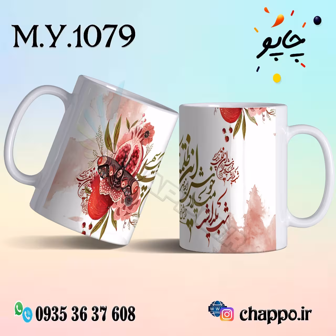 ماگ شب یلدا M_Y_1079