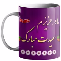 خرید ماگ-لیوان  عید نوروز کد 52